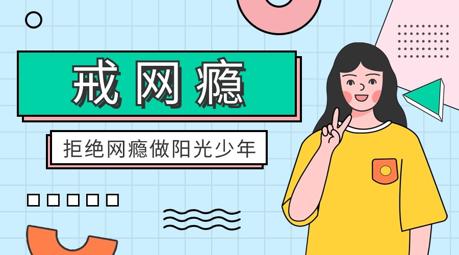 福建厦门正规戒网瘾学校五大排名推荐一览